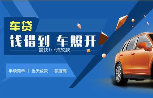 柳州车抵押哪里去办?一两个月多少钱利息？