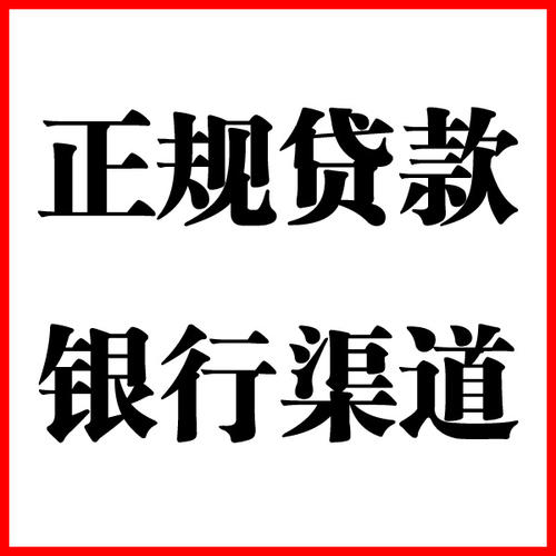 柳州负债过高可以申请柳州房屋抵押贷款吗?如何申请?